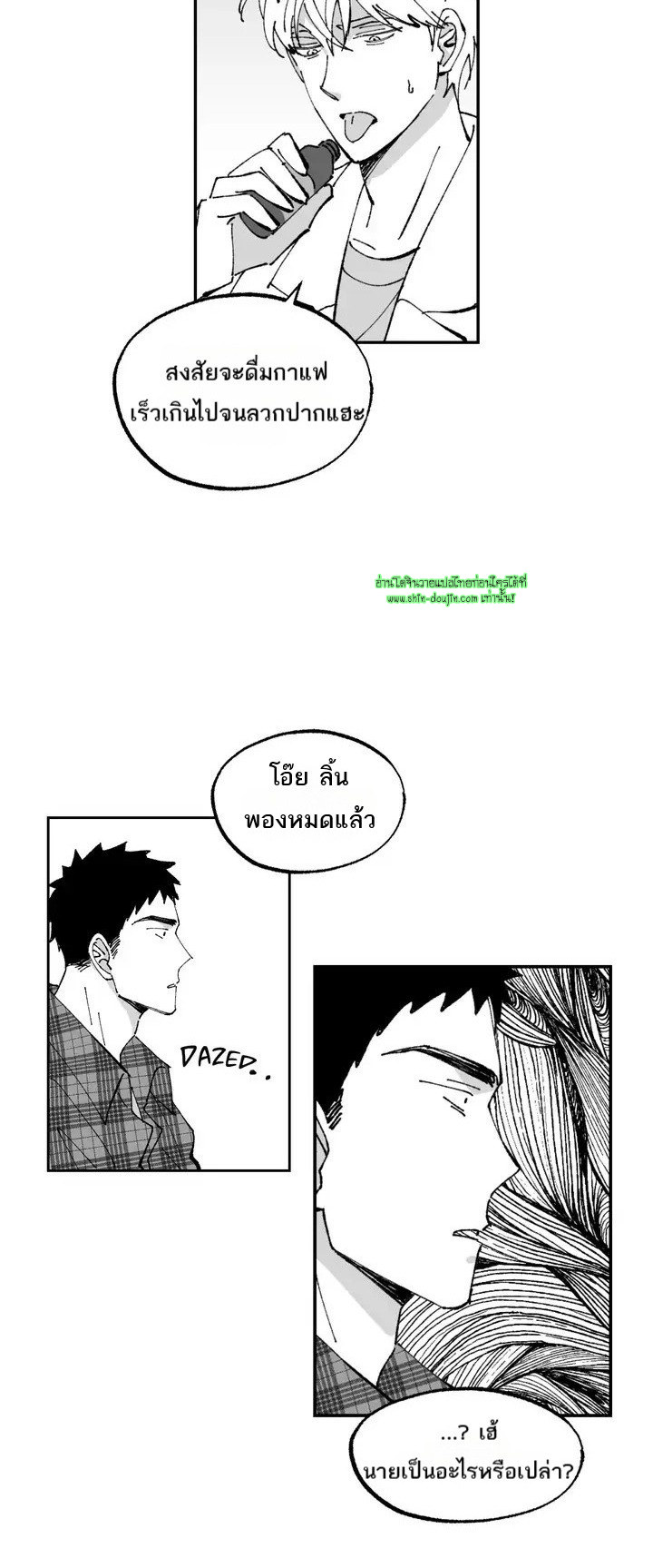 Farm For Love EP 2